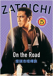 Zatoichi 5 - On the Road