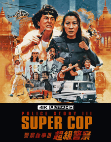 Supercop AKA Police Story 3 (4K UHD)